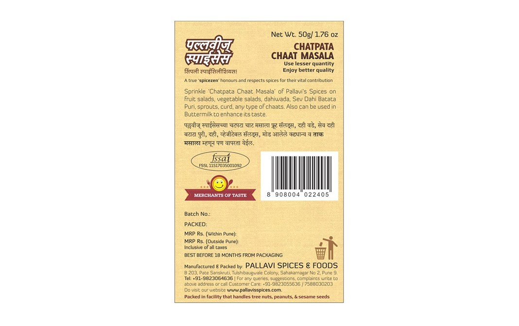 Pallavi's Spices Chatpata Chaat Masala (Mixed Masala)   Pack  50 grams